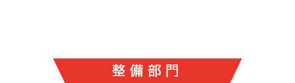 maintenance maintenance