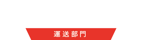 transport